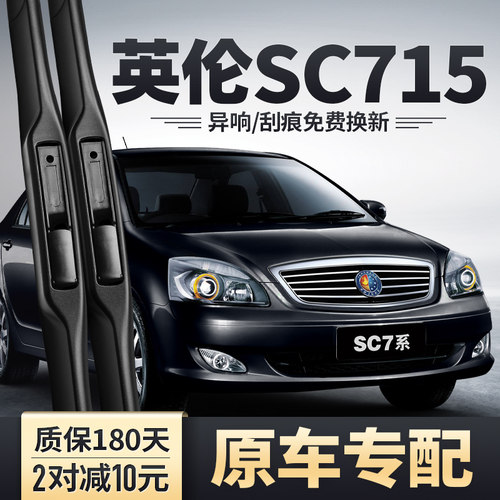 三段式雨刮器 耐用干净无异响 质保180天