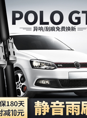 适用大众POLOGTI雨刮器片POLO汽车原厂原装胶条菠萝GTI前后雨刷条