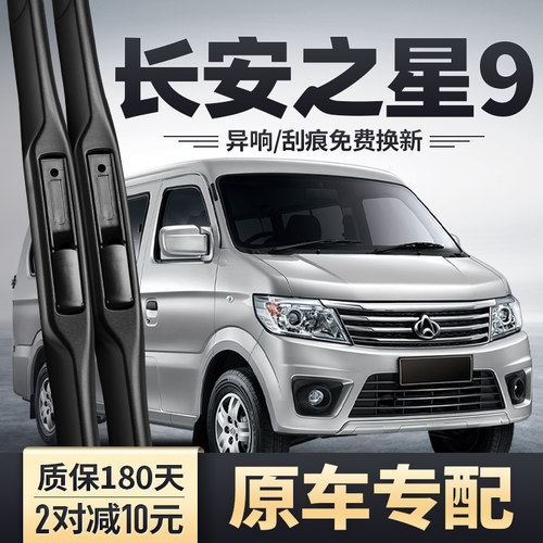 原车专配 安静清晰 质保180天 买两对减10元