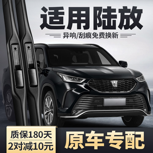 皇冠陆放原装雨刮器安静清晰