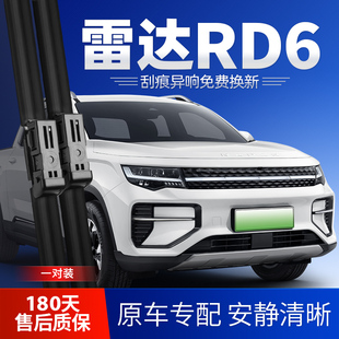 适用吉利雷达地平线皮卡RD6雨刮器PRO唐骏汽车胶条配件无骨雨刷片