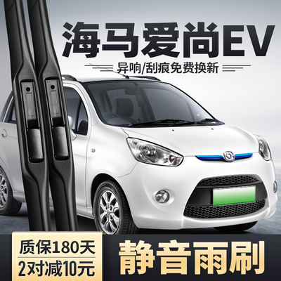 爱尚EV专用雨刮器安静清晰