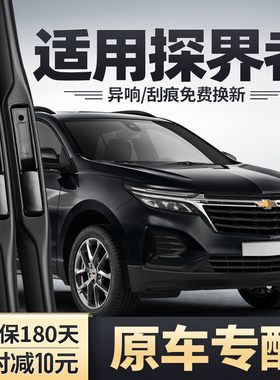 适用雪佛兰探界者雨刮器23款22原装原厂胶条21雪弗兰RS前后雨刷片