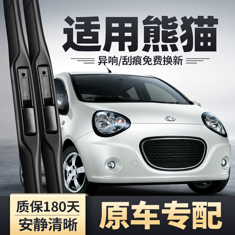 专用三段式刮雨器 安静清晰耐用 质保180天