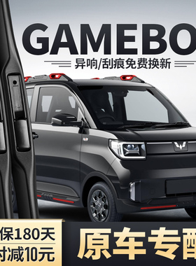 五菱宏光GAMEBOY雨刮器MINI迷你GB原装MINIGB胶条MINIGAMEBOY雨刷