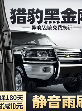 长丰猎豹黑金刚雨刮器2030C汽车原装胶条全车配件2030a前后雨刷片