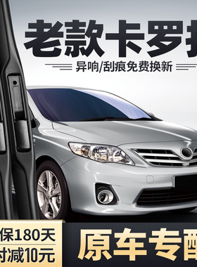 适用2011卡罗拉2013雨刮器07老款08年09丰田10胶条13原装11雨刷12