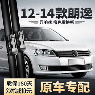 适用大众2013款 13原厂2012无骨2014胶条14年12雨刷 朗逸雨刮器原装