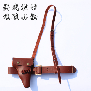 演出道具武装带双针扣宽腰带斜肩挎背带勃朗宁枪套八路红军外腰带