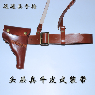 舞台表演道具牛皮武装带外腰带宽皮带斜挎肩带勃朗宁枪套道具手枪