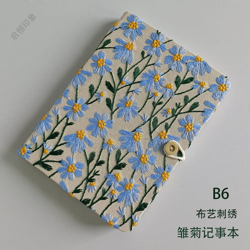 B6布艺绣记事本学生记录空白手帐