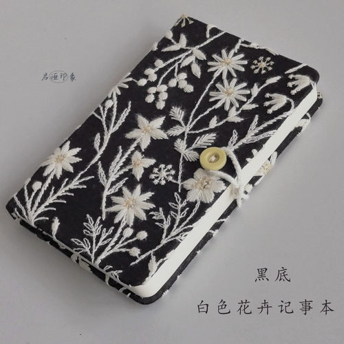 A5A6黑底白色花卉记事本
