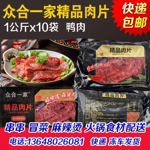 火锅冒菜麻烦烫串串香食材批发