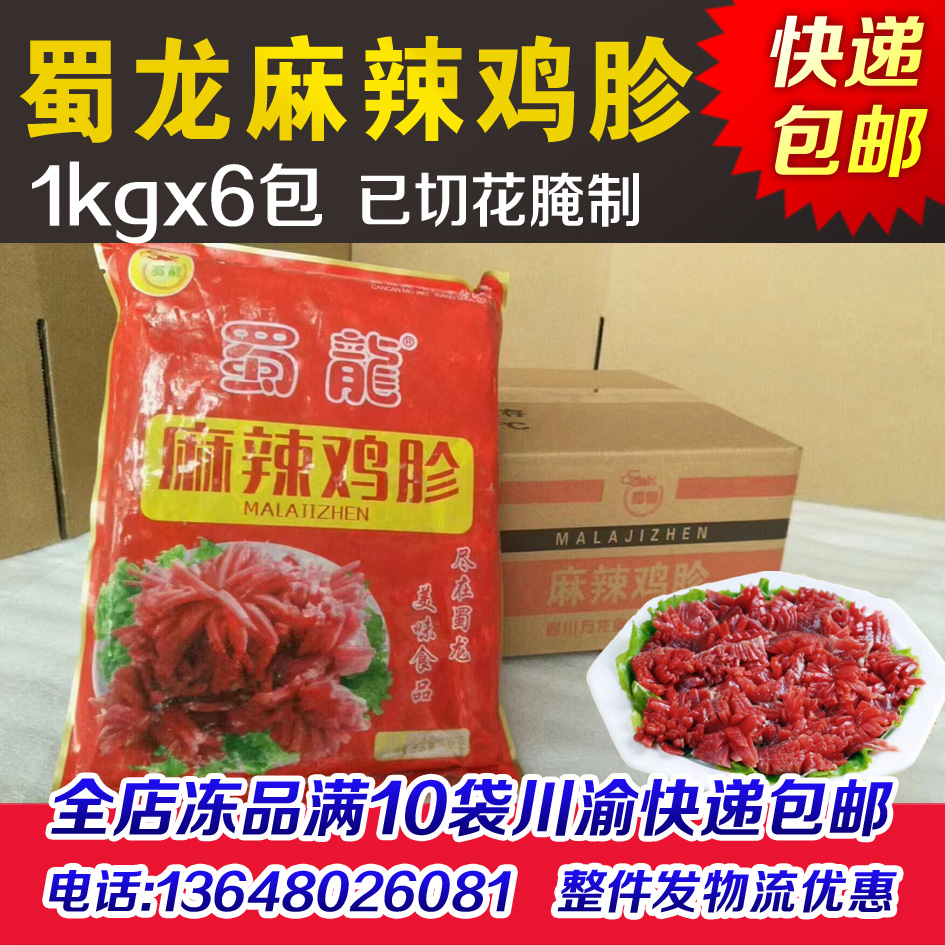 火锅冒菜串串香麻辣烫食材商用
