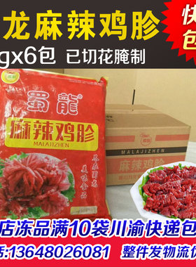 火锅冒菜串串香麻辣烫食材商用