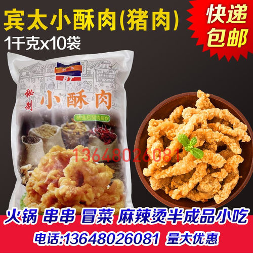 火锅串串冒菜麻辣烫川菜食材批发