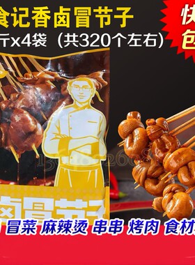 火锅串串香冒菜麻辣烫烤肉食材