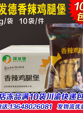 汉堡鸡排炸鸡西餐油炸小吃批发