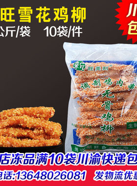 汉堡鸡排炸鸡各种油炸小吃批发