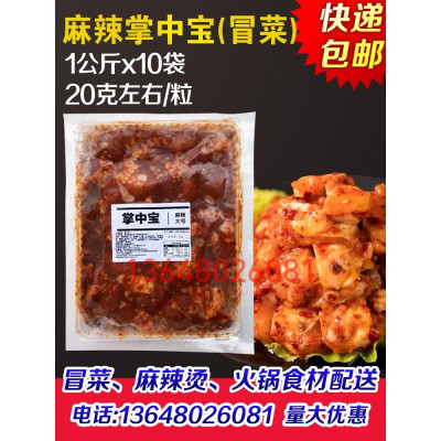 火锅冒菜麻辣烫半成品食材批发