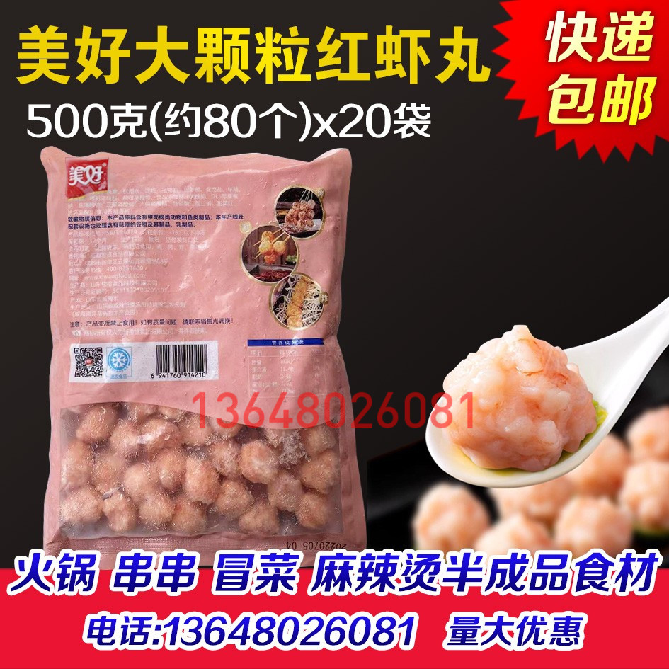 火锅冒菜麻辣烫半成品食材批发