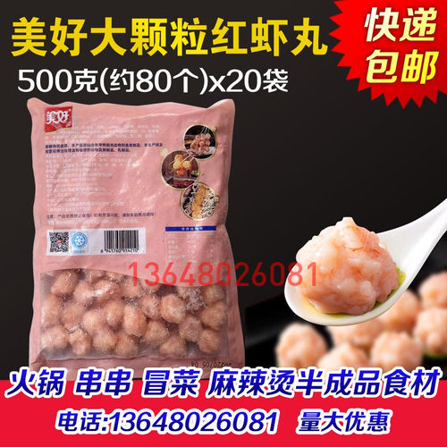 火锅冒菜麻辣烫半成品食材批发