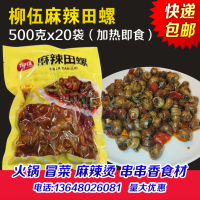 火锅串串香冒菜麻辣烫烤肉食材