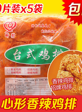 鸡排汉堡炸鸡油炸小吃批发配送