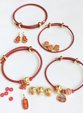 生肖饰品喜庆风可调节本命年红绳