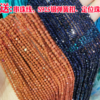 星空切面散珠金砂石