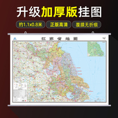 饰画 行政区划交通线路旅游景点三合一 0.8米 家庭书房办公室商务会议室用地图装 2026新版 江苏省地图挂图约1.1