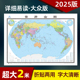 2米x1.5米超大墙贴贴图 2025年正版 世界地图全图新版 客厅办公室地图详细交通航空航线交通运输物流地图