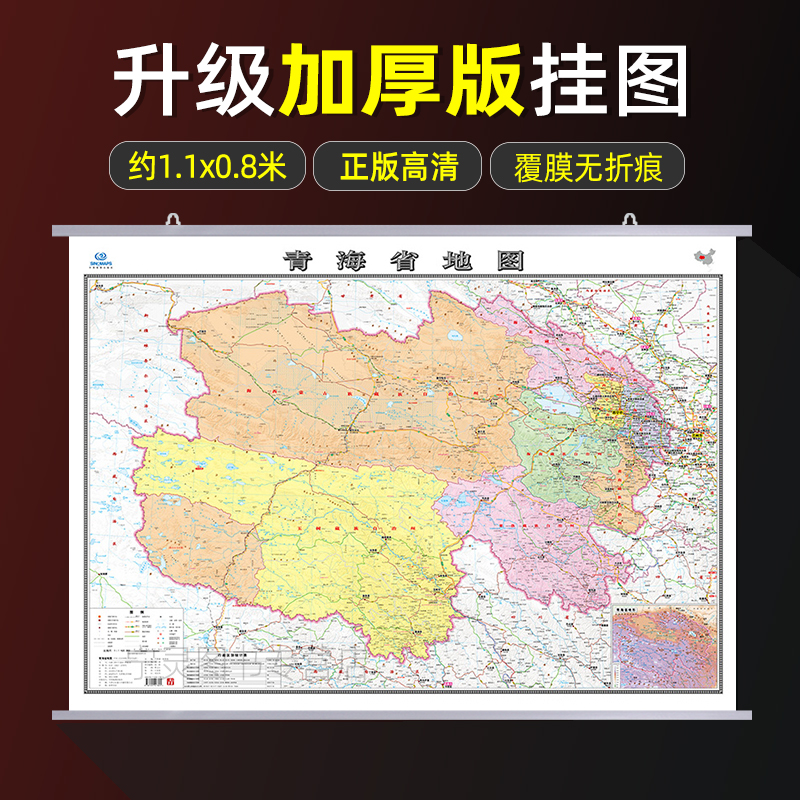 2025新版青海省地图行政区划旅游