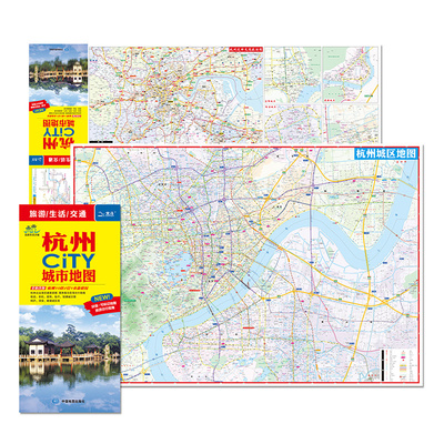杭州旅游地图防水便携带