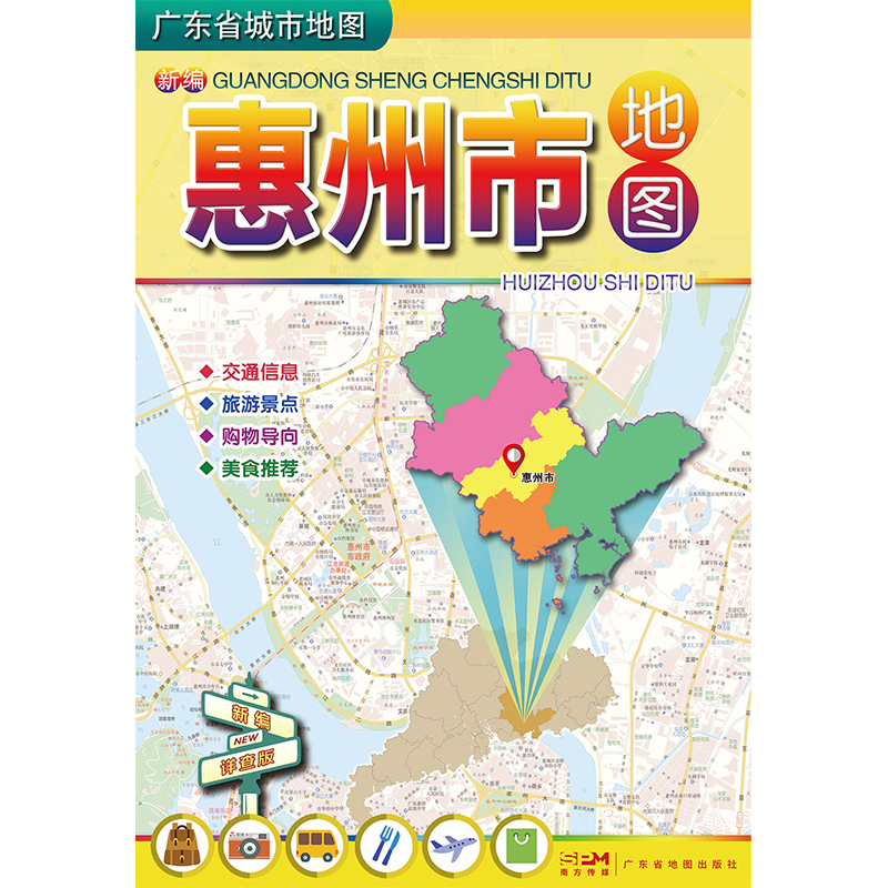 惠州市地图正反面印刷