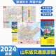 山东省交通旅游地图 防水覆膜双面内容 便携折叠约86 2024版 60cm 高清正版 地铁线路景点美食推荐 信息全面实用出行指南