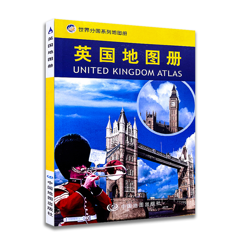 2023年新版 英国地图册 世界分国系列地图册欧洲国家地图册 中英文对照 详细内容 中国地图出版社