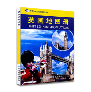 英国地图册 世界分国系列地图册欧洲国家地图册 中英文对照 社 2023年新版 详细内容 中国地图出版