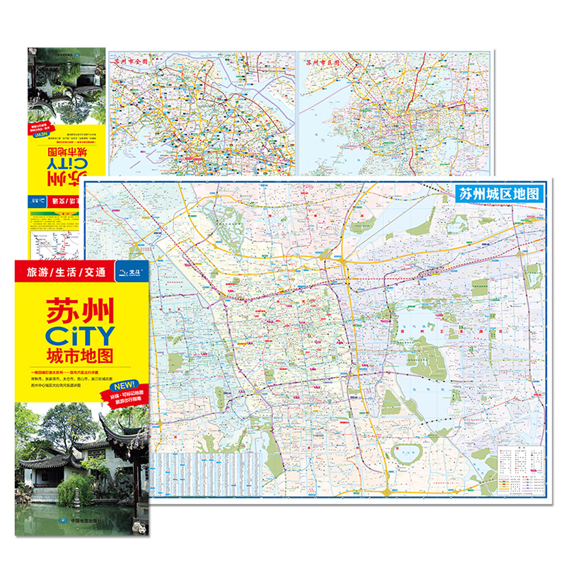 2024年新版苏州CITY城市地图苏州地图 单张折叠方便携带苏州城市旅游生活苏州公交地图 地铁地图大比例尺 苏州市地图