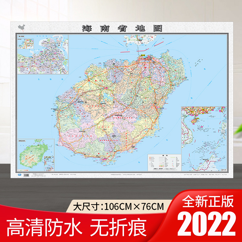 加厚海南省地图2022年新版