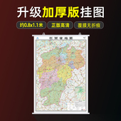 江西省地图挂图 双面覆膜防水加厚超大版 约1.1 2026全新版 0.8米 政区交通铁路高速旅游商务办公家用