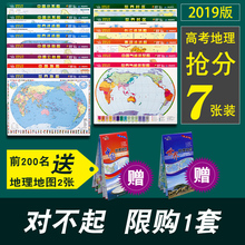 长江流域图 高考学生资料桌面迷你小号便携双面 黄河流域图 共7张 中学地理学习用系列地图世界地图中国地图气候图水系图洋流图
