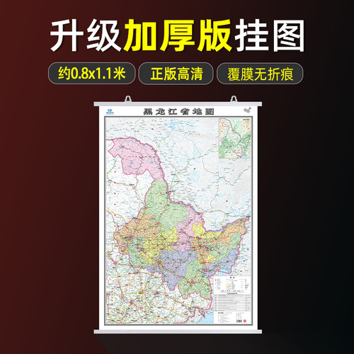 2026年新版黑龙江省地图