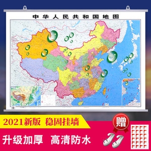 中华人民共和国地图(对开)(2021版)