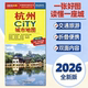 2026全新版 杭州市地图CITY城市旅游交通便携带地图 杭州市中心主要公交线路速查旅游景点介绍大比例尺街道图旅游详图