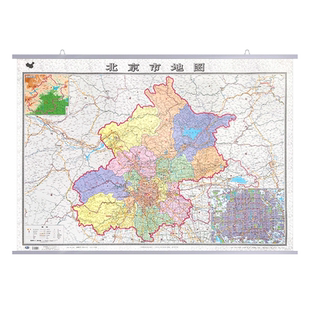 【2026年新版】北京市地图全图挂图 全新正版精装超大版约1.1X0.8米商务办公会议室大型地图整张无拼接 双面覆膜防水耐用