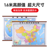 客厅墙贴挂画 家用办公室通用版 中国地图和世界地图高档仿红木挂图贴图约1.6X1.2米超大尺寸正版 高清