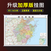2026新版 浙江省地图挂图高清彩印 双面覆膜防水防尘 政区交通高速旅游景点商务办公会议室用装 饰地图