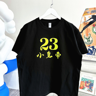 t恤男女宽松半袖 短袖 男黑色印花夏季 詹姆斯23号发泡印花短袖