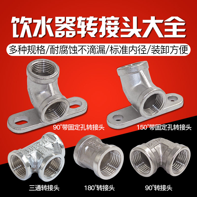 猪用饮水嘴转接头水龙头拐角三通直通弯头饮水碗接水管固定片配件,畜牧/养殖物资,畜牧/养殖器械,淘宝优惠券,粉丝福利购,淘宝优惠卷